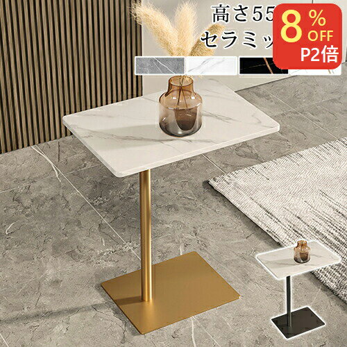8％OFFクーポン+P2倍★ サイドテーブル おしゃれ セラミック ナイトテーブル 北欧 カフェテーブル 一人暮らし パソコンテーブル ソファテーブル 高さ55 65cm ミニテーブル 飾り棚 セラミックテーブル 大理石調 リビングテーブル 机 長方形 ホワイト シンプル モダン