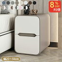 8%OFFクーポン+P2倍★15日限定!ナイトテーブル 引き出し付き サイドテーブル おしゃれ スリム 収納 ベッドサイドテーブル ソファサイド 引き出し2杯 木製 PUレザー張り地 コンパクト 北欧 テーブル 置き台 チェスト 寝室収納 モダン 幅25 30 35 40 45 50cm