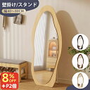 8%OFFクーポン+P2倍★15日限定!ミラー 全身 ウェーブミラー スタンド 全身ミラー 壁掛け 姿見鏡 全身鏡 木目調 鏡 スタンドミラー 壁掛けミラー 玄関鏡 韓国 モダン かがみ おしゃれ 大型 飛散防止 コンパクト 黒 ナチュラル ブラウン マンション 店舗