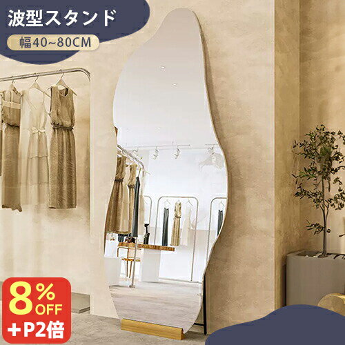 楽天市場】美容室(スタンドミラー|鏡):インテリア・寝具 楽天市場】美容室(スタンドミラー|鏡):インテリア・寝具