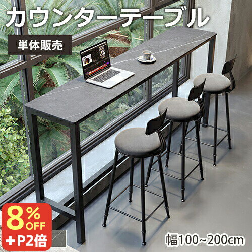 楽天市場】ハイテーブル(横幅(cm)横幅:140 ~ 149.9cm)の通販 楽天市場】ハイテーブル(横幅(cm)横幅:140 ~ 149.9cm)の通販