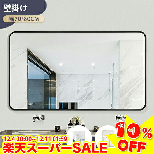 ＼楽天スーパーSALE★10%OFF／ミラー 壁掛け 鏡 おしゃれ 壁掛けミラーおしゃれ 北欧 かがみ 姿見 壁掛..
