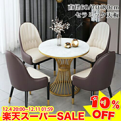 ＼楽天スーパーSALE★10%OFF／丸テーブル カフェテーブル 会議用 応接用 テーブル 応接テー ...