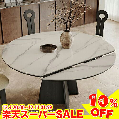 ＼楽天スーパーSALE★10%OFF／ダイニングテーブル 丸テーブル 120cm 130cm 150cm セラミックテーブル 伸縮 6人掛け 4人掛け 伸縮式テーブル 食卓テーブル 丸テーブル おしゃれ 伸長テーブル 作業台 カフェテーブル 円型 ホワイト 黒 大理石柄 高級 モダン