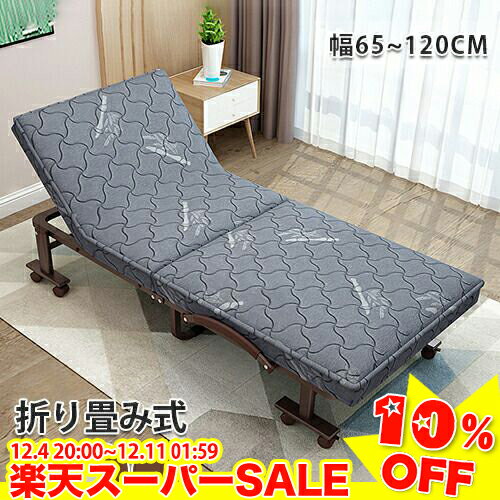 ＼楽天スーパーSALE★10%OFF／ 折りたたみベッド シングル リクライニングベッド 折り畳みベッド 介護ベッド 在宅介護 簡易ベッド マットレス付き セミシングル コンパクト収納 キャスター付 省ペース 寝具 一人暮らし 幅65 80 90 100 120cm