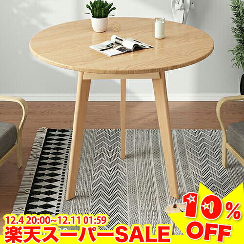 ＼楽天スーパーSALE★10%OFF／サイドテーブル 丸 おしゃれ 高さ70/60/46cm ソファーサイドテーブル 北欧 白 小さいテーブル 小型テーブル コンパクトテーブ ミニテーブル コーヒーテーブル 円形 カフェ風 スリム 木目調 一人暮らし リビング 部屋 室内 寝室