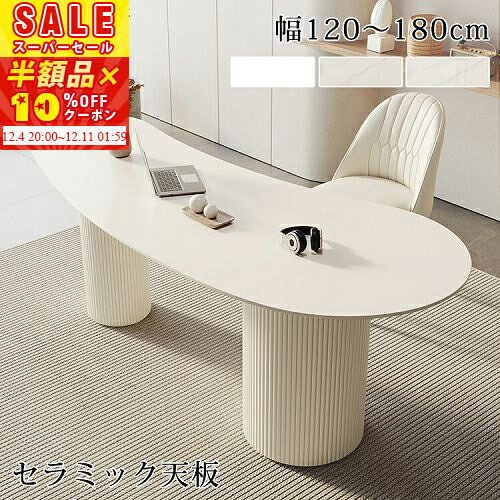 ＼55%OFF★楽天スーパーSALE／ デスク パソコンデスク ホワイト オフィスデスク セラミックテーブル 大理石風 120cm セラミック テーブル 白 PCデスク おしゃれ 作業机 事務机 勉強机 化粧台 机 オフィス テレワーク 高級感 幅140cm 160cm 180cm
