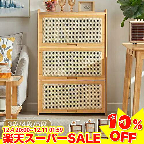 ＼楽天スーパーSALE★10%OFF／収納棚 幅69cm ラタン調 キャビネット 収納ラック ラック オープンラック 本棚 収納棚 チェスト 収納チェスト シューズラック シューズボックス ラタン調 天然竹材 大容量 玄関収納 リビング 寝室シューズ ナチュラル ブラウン 茶色