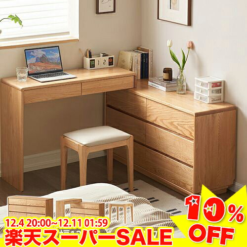 ＼楽天スーパーSALE★10%OFF／ チェスト 天然木 3段 北欧 タンス おしゃれ 収納ケース L字デスク/スツー..