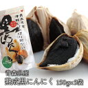 商品説明 名称 熟成黒にんにく 原　料 にんにく（青森県産）、食塩 内 容 量 150g×5 保存方法 直射日光、高温・多湿を避け、冷暗所で保存してください。 賞味期限 6ヶ月程度のものを発送150gに規格変更となりました。