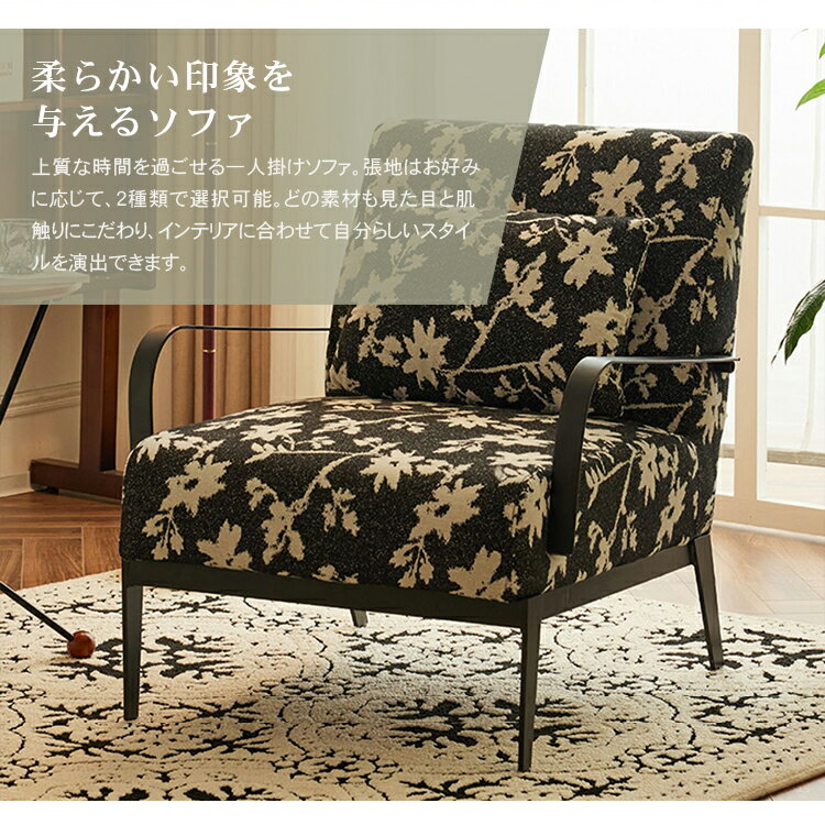 ソファ ソファー オットマン付きベージュ ローソファ 1人掛けソファ? 1人掛け グリーン ソファセット ソファーセットブラウン 北欧 韓国 インテリア? セット オットマン 幅73cm 可愛い おしゃれ 柄あり 椅子 白 ホワイト 韓国 チェア いす 新生活? 一人暮らし 送料無料 [2]