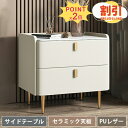 ナイトテーブル おしゃれ 幅25~50cm サイドテーブル 収納 北欧 ミニテーブル 引き出し ベッドサイドテーブル スリム サイドチェスト かわいい ソファーテーブル 小さい チェスト ホワイト ベッド ソファ ベッド サイド コンパクト 寝室 玄関 新生活応援 リビング