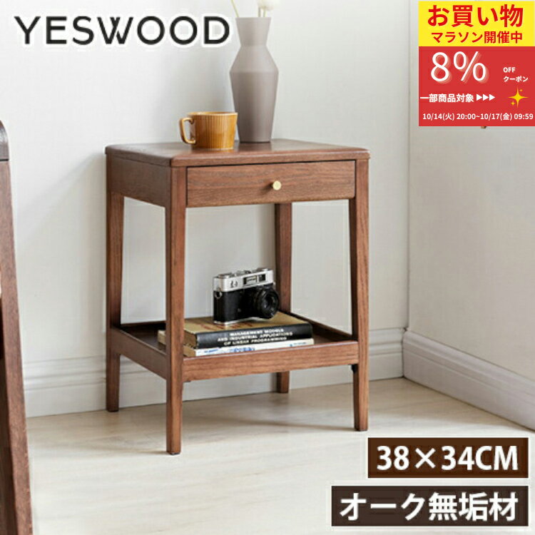 【8%OFF 期間限定】サイドテーブル 完成品 木製 引き出し ナイトテーブル スリム おしゃれ 幅43cm ミニ..
