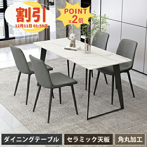 商品について ・代金引換不可商品となります。 ・モニターにより実際の色と異なる場合がございます。 ・デザインや仕様は予告なく変更する場合がございます。 ・予告なく在庫切れになる場合がございます。 配送 ・大型特別配送となります。 ・時間帯指定不可（開梱設置サービスを除く）。・当店の商品は全て国内から配送されます。 ・国内配送の商品は国内でのお買い物と同じく消費税が発生いたします。関税はかかりません。 ＊色がある場合、モニターの発色の具合によって実際のものと色が異なる場合がある。 送料 ・沖縄、離島へのお届けは出来ません。また、その他、一部お届けできないエリアがある場合がございます。 ・一部割れやすい商品は梱包料金などの別途料金をいただく場合がございます。 説明書 組立説明書を同梱発送いたします（完成品を除く）。 追加料金オプション ・ご注文確認画面、楽天市場からの自動配信メールにはシステムの都合上、追加料金の金額が反映されません。後ほど当店からの注文確認メールにて合計金額をお知らせします。 ご購入前の注意事項 ・ご購入の前に搬入経路のご確認をお願い致します。弊社ではお部屋に搬入出来ないなどのお客様ご都合による返品などはお受けできません。もしお客様の方で搬入出来るかどうかのご判断が難しい場合は詳しい間取りや搬入が難しいと思われる場所の写真などをお送り頂ければこちらでも検討させて頂きます。 ・出荷後のキャンセルや変更はお受けできかねます。 ※他、ご不明な点やご質問がございましたら、お気軽にお問い合わせください。&nbsp;商品について 商品番号 mk-ary-746 ブランド / 商品名 ダイニングテーブル 産　地 中国 素　材 セラミック、アイアン カラー テーブル： ホワイト-WH/ブラックゴールド-GD/グレー-GY チェア： グレー-GY 組み立て お客様組立（説明書添付） 商品サイズ テーブル単品 幅120cm：120*60*75cm 幅130cm：130*70*75cm 幅140cm：140*80*75cm チェア：45*45*90cm チェア*4 おすすめポイント ●金属のフレーム 高級感あるし、耐久性に優れております。 ●角丸・面取り加工 手触りがなめらかで心地良い。 ●セラミック天板 高級感を現れる同時に実用性も高い。 ●選べる3色 好きな色をお選びいただけます。 配　送 商品や梱包サイズなどによって、一つ以上の梱包で分けて発送する可能でございます。その場合、配送会社が異なるため、お荷物の配達日時が異なる場合がございます。 お荷物の具体的な状況について、出荷の時、当店よりメールにてお知らせいたしますので、ご安心ください。 沖縄、離島へのお届けは出来ません。また、一部お届けできないエリアがある場合がございます。 一部割れやすい商品は梱包料金などの別途料金をいただく場合がございます。 梱　包 梱包サイズ（若干の誤差が発生する可能性があります）： テーブル単品： 幅120cm：130*70*85cm 幅130cm：140*80*85cm 幅140cm：150*90*85cm チェア：65*53*96cm 梱包手順：1.商品 ⇒ 2.緩衝材 ⇒ 3.段ボール ご注意 1.モニターにより、実物の色と若干異なる場合がございます。 2.天然木の特性により、木目や色合い、模様が多少異なる場合がございます。 3.細かい色差、サイズ誤差や搬入不可によるキャンセルや返品は出来かねます。予めご了承ください。 4.在庫予告なく在庫切れになる場合がございます。 5.大型荷物のため、エレベーターの有無によって別途費用が発生する場合がございます。 6.生産ロットによって、サイズに1-3cm誤差（大型荷物：1~3cm、小荷物：1~2cm）が発生する場合がございます。予めご了承ください。 7.当商品は大型および重いお荷物なので、輸送中に少しの傷がつきやすいです。傷が目立たず、使用に支障がない場合、それによるキャンセル、返金・返品は出来かねますので、ご注文前の確認をお願い致します。