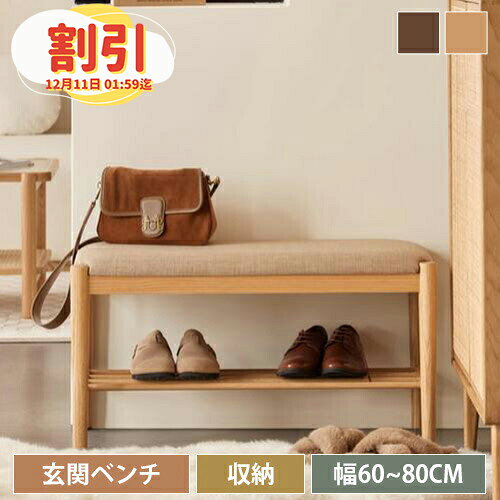 玄関ベンチ スリム シューズラック 木製 完成品 靴 収納 玄関収納 3段 ベンチ 高さ42cm 靴入れ 棚 奥行..