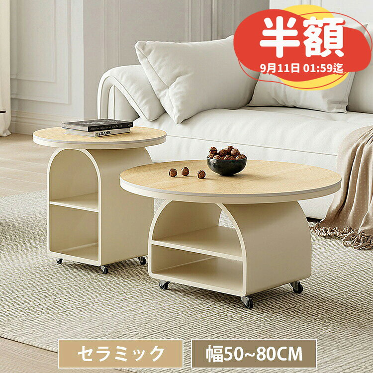 楽天市場】セラミックセンターテーブルの通販