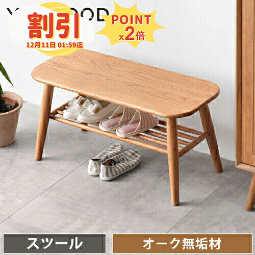 玄関ベンチ 収納付き 完成品 玄関収納 シューズラック スツール 木製 チェア 椅子 棚付き 腰掛け スツ..