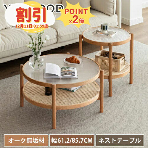 【10％以上OFF+P2倍】ナイトテーブル 完成品 木製 サイドテーブル 引き出し スリム 幅45cm 北欧 ベット..