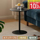 【10%OFF◆期間限定】カフェテーブル 丸 幅40cm 無垢材 高さ50cm コーヒーテーブル 木製 円形 1本脚 ホワイト ブラック サイドテーブル おしゃれ 北欧 スリム 韓国 ティーテーブル ラウンドテーブル コンパクト 軽量 かわいい 金属脚 1人用 高級 送料無料 yeswood