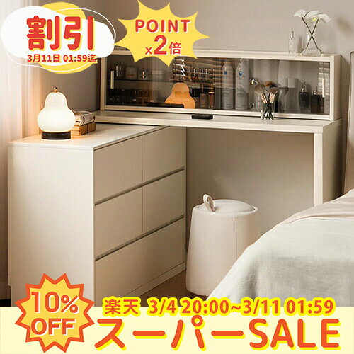 10%OFF+P2倍 SS限定 伸縮ドレッサー キャビネットタイプ ドレッサーテーブル メイク台 化粧台 メイク台 伸縮可能 引き出し6杯 ハイタイプ テーブル おしゃれ 天然木 ポプラ材 ベージュ 無垢材 伸縮式 大容量収納 幅120cm 木製 シンプル 可愛い お姫系 チェス