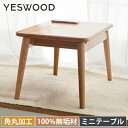 ローテーブル 幅60cm ミニテーブル 木製 コーヒーテーブル 小さめ 一人暮らし センターテーブル おしゃれ テーブル 天然木 オーク材 リビング 座卓テーブ...