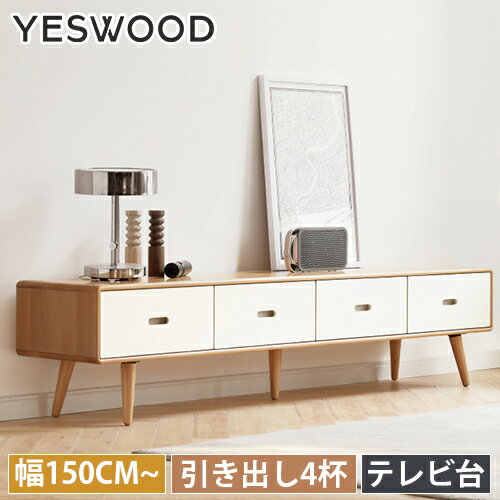 TVܡ Фդ Ф4 ܡ ̲ ۥ磻 ʥ ŷ ֥ʺ ̵ ƥ Ǽ ƥӥܡ ʥ Ф TV ץ ܡ  ӥ 150cm 180cm 200cm 220cm Ωñ yeswood