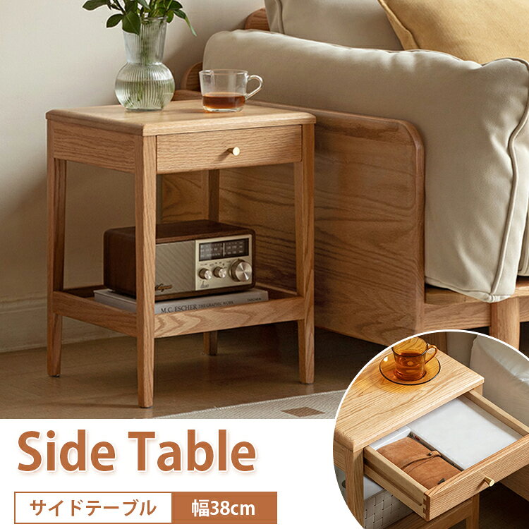 サイドテーブル 完成品 木製 引き出し ナイトテーブル スリム おしゃれ 幅43cm ミ...