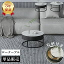 【在庫一掃】サイドテーブル センターテーブル 単品 丸 ローテーブル セラミック 高級感 光沢感 テーブル 丸 収納付 大理石調 円形 幅45 60cm 伸縮 ...