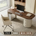 デスク 幅140 パソコンデスク PCデスク 木製 机 学習デスク コンパクト ワークデスク 学習机 おしゃれ 勉強机 作業台 書斎デスク 収納 机 つくえ オ...