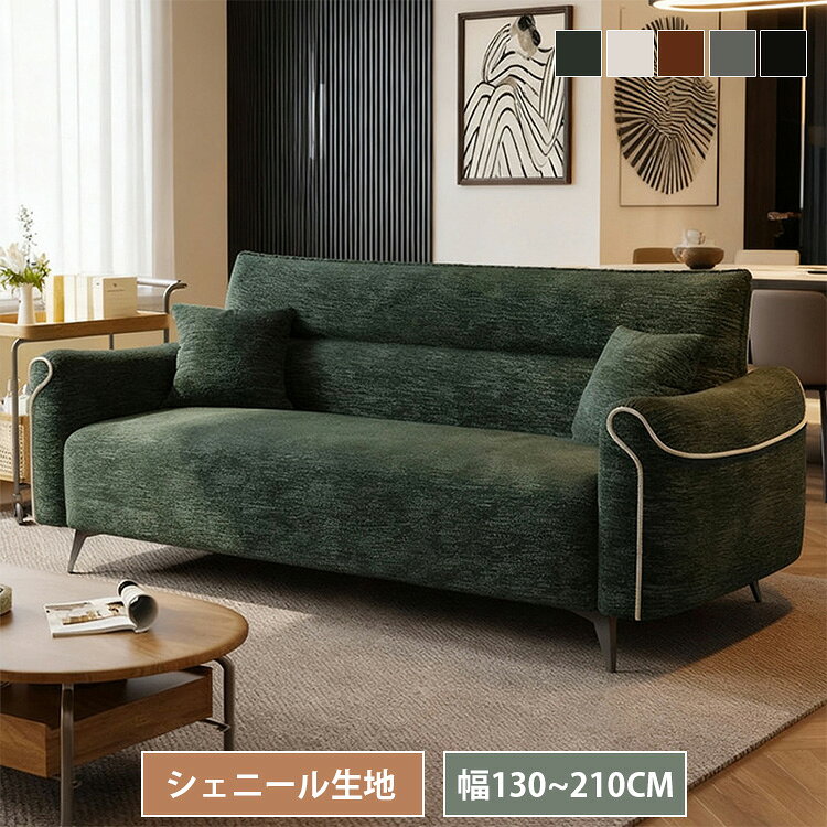 楽天市場】スーパーセール（サイズ（ソファ）2 ～ 2.5人掛け（100