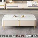 センターテーブル 大理石 引出し リビングテーブル おしゃれ ローテーブル 白い 収納 大きめ 幅130cm 幅140cm 白いテーブル 大理石柄 table ...