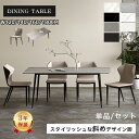 ダイニングテーブル 4人掛け 幅140cm 180cm セラミックテーブル 6人掛け ダイニングテーブルセット 北欧 大理石調 テーブル 幅160cm 食卓テーブルセット セラミック 大理石風 幅120cm 食卓テーブル 単品 グレー ホワイト 白 ブラック おしゃれ モダン 耐熱 韓国風 高級感