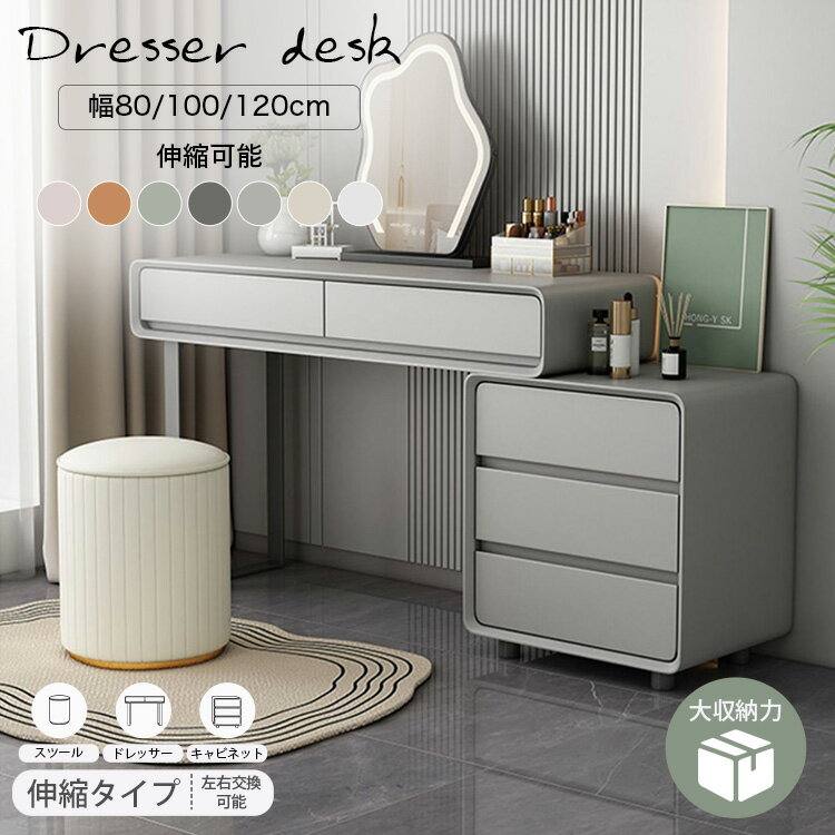 楽天市場】グレー(ドレッサー・鏡台|収納家具):インテリア 楽天市場】グレー(ドレッサー・鏡台|収納家具):インテリア