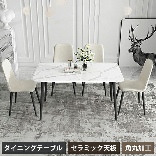 ダイニングテーブル 幅120cm-180cm セラミック テーブル 大理石調 ストーン柄 4-6人用 北欧 モダン 机 耐熱 耐水性 キズに強い 高級 豪華 ホワイト 石目柄 ストーン調 会議テーブル 業務用 オフィス 会議用 送料無料
