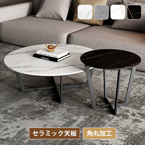 楽天市場】マクタンストーン(センターテーブル・ローテーブル 楽天市場】マクタンストーン(センターテーブル・ローテーブル