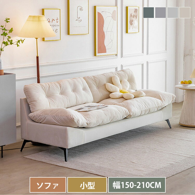 乐天商城 - ソファ ソファー 2人掛け 幅170cm ソファベッド アームレス 肘掛けなし 幅150cm 幅210cm 背もたれ付 脚付き おしゃれ リビング 耐摩耗 耐久 大型 一人暮らし 3人用 アイボリー グレー ベージュ 可愛い モダン シンプル 応接室 民泊 美容室 寝室 北欧 リラックス 新生活