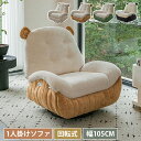 ソファー リクライニングソファ 可愛い 1人掛け 回転式 手動 幅105 ソファ 1人用 オットマン一体型 北欧 椅子 シェニール生地 リクライニングチェア チ...