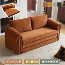 ソファー 2人掛け ソファーベッド ローソファー 2way 1人掛け ソファ 幅100cm フロアソファー 二人掛け ソファー sofa 2P 三人 2人掛けソファー 大きめ 大型 肘付 伸縮 幅170cm 幅200cm 幅230cm 来客対応 リビング 北欧 新生活応援 高級感 モダン