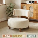 ソファ 1人掛けソファ 一人掛け 椅子 イス チェア 一人用 ローソファ おしゃれ 北欧風 送料無料 在宅 テレワーク プレゼント ベージュ ワンルーム ギフト...