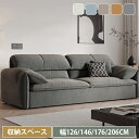 ソファベッド ソファ ソファー sofa 1P 2P 一人掛け 二人掛け 三人 ワンルーム コンパクト 肘付き 背もたれ付き 伸縮 収納箱 横たわる 高級感 柔らかい 高反発 幅126cm 幅146cm 幅176cm 幅206cm グレー オレンジ ブルー ウレタン パイル生地 座り心地良い 来客対応 2way