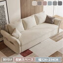 ソファベッド ソファ ソファー sofa 1P 2P 一人掛け 二人掛け 三人 ワンルーム コンパクト 肘付き 背もたれ付き 伸縮 収納箱 横たわる 高級感 収納袋 柔らかい 高反発 幅124cm 幅144cm 幅174cm 幅204cm 幅234cm グレー ピンク ブルー グリーン ウレタン 座り心地良い 2way