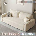 ソファベッド ソファ ソファー sofa 1P 2P 一人掛け 二人掛け 三人 ワンルーム コンパクト 肘付き 背もたれ付き 伸縮 収納箱 横たわる 高級感 柔らかい 高反発 幅150cm 幅180cm 幅210cm 幅240cm グレー ピンク ブルー ウレタン 座り心地良い 来客対応 2way 大容量 休憩