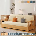 ソファベッド ソファ ソファー sofa 1P 2P 一人掛け 二人掛け 三人 ワンルーム コンパクト 肘付き 背もたれ付き 伸縮 収納箱 横たわる 高級感 柔らかい 高反発 幅138cm 幅168cm 幅198cm グレー オレンジ ブルー ウレタン 座り心地良い 来客対応 2way 大容量 休憩 無垢材