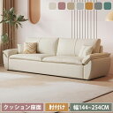 ソファーベッド ソファ 2人掛け ソファー 幅144cm ローソファー 3人掛け ソファー 3way 幅164cm ソファ 北欧 幅194cm カウチソファー 収納 224cm 254cm 伸縮 省スペース 大きめ フロアソファ 肘付き ローソファ 二人掛け ソファベッド ダブル 韓国インテリア