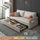 ソファベッド 二人掛け ソファ 幅120 140 合成皮革 170 200 ソファー sofa 2P 3P 三人掛け ワンルーム コンパクト 肘付き 背もたれ付き 伸縮 収納箱 横たわる 高級感 柔らかい 高反発 来客対応 2way グレー オレンジ ブルー ベージュ ウレタン エアレザー 座り心地良い