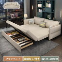ソファーベッド 二人掛け 三人 2way 折りたたみ 収納付き ソファ ソファー 一人掛け クッション付き カウチソファー sofa コンパクト 3人掛け 肘付き 幅125 145 175 205 ベージュ イエロー グレー ピンク グリーン ロータイプ 一人暮らし 来客用 かわいい 北欧 モダン