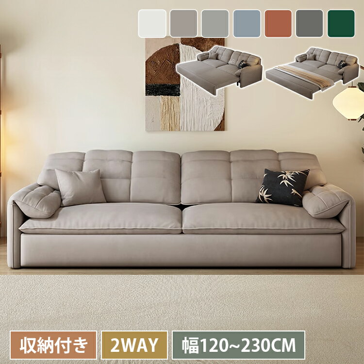 ソファー ソファ ソファベッド 収納付き 3人掛け 伸縮 ソファーベッド 2人掛け フェザー 2.5人掛け 木製 カウチ 二人掛け 三人掛け 収納 l字 2P 肘付き 省スペース 大きめ グレー ホワイト ブルー ブラウン 来客対応 リビング 高級感 韓国 インテリア おしゃれ かわいい 北欧