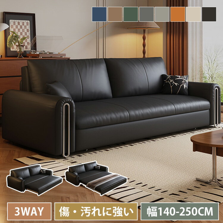 ソファベッド 2人掛け 収納 ソファー 3人掛け 幅140cm 伸縮 収納付き ソファーベッド 幅160 ソファローソファ l字 三人掛けソファ 合皮 幅220 250 収納箱付き 北欧 韓国風 大容量 カウチソファー 二人掛けソファ 2P 肘付き レザー 大きめ 来客対応 ブラック ホワイト