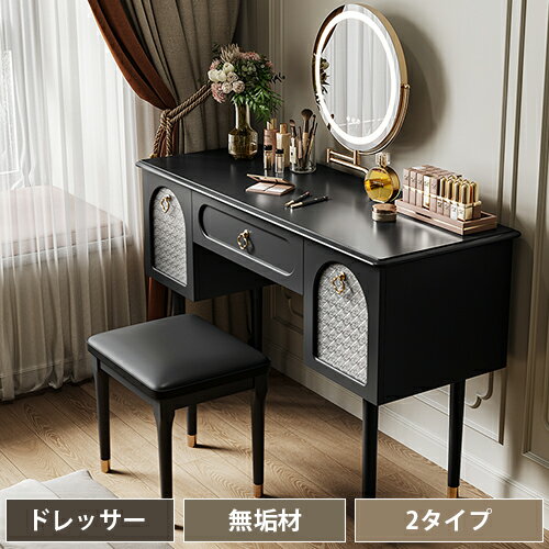楽天市場】レトロ(ドレッサー・鏡台|収納家具):インテリア 楽天市場】レトロ(ドレッサー・鏡台|収納家具):インテリア