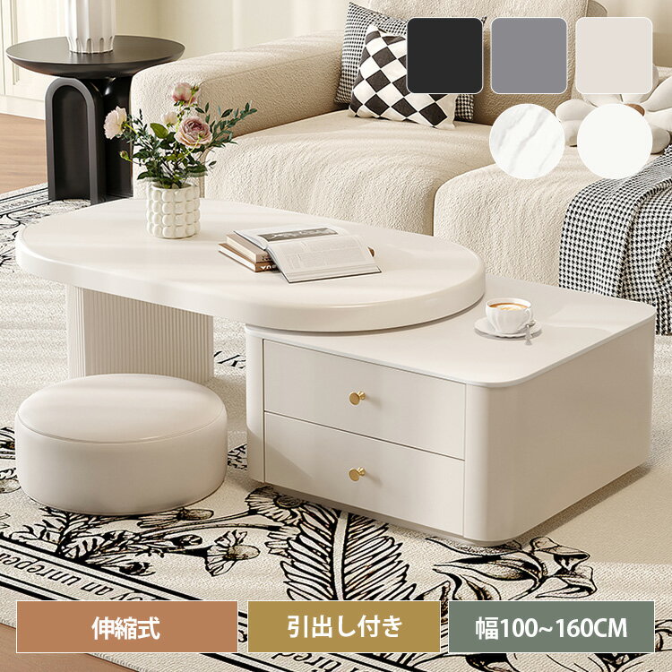 センターテーブル セラミック 伸縮 伸長式 木製 幅100cm 幅160cm ローテーブル 座卓 サイドテーブル コ..